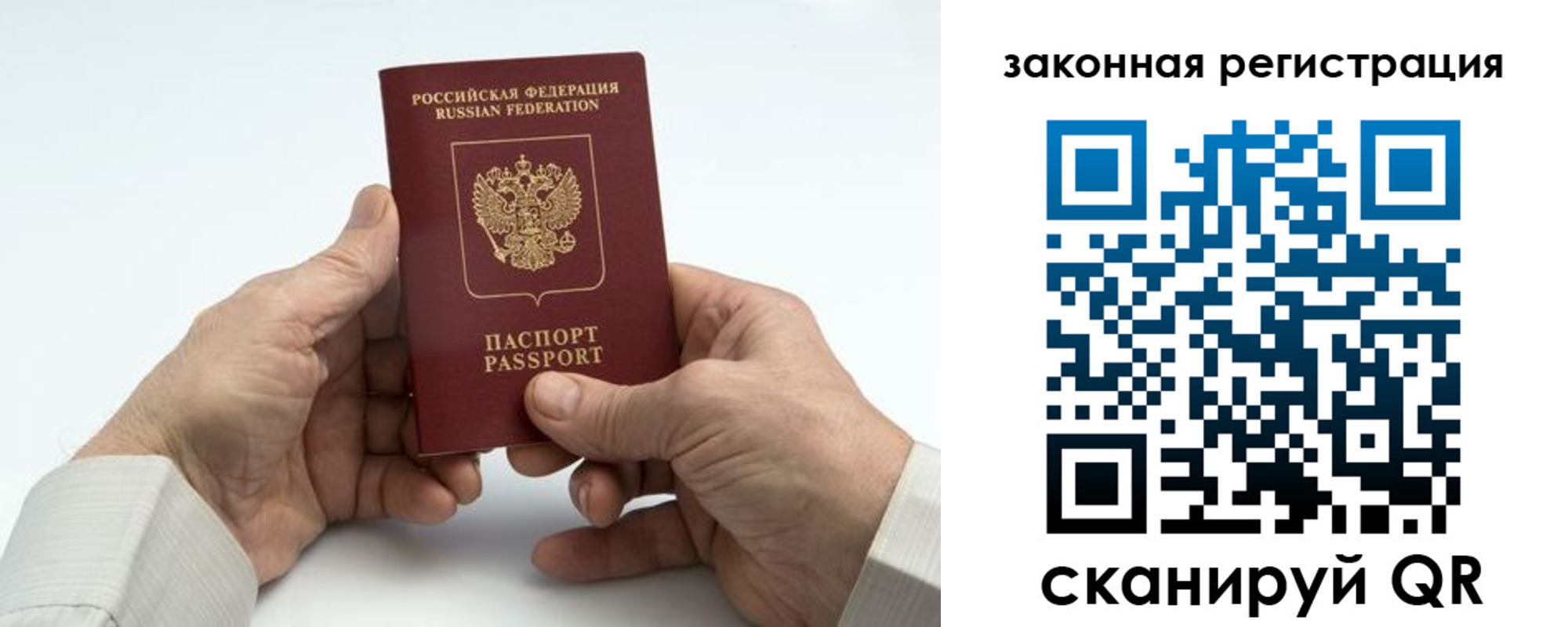 прописка паспорт в Аксае