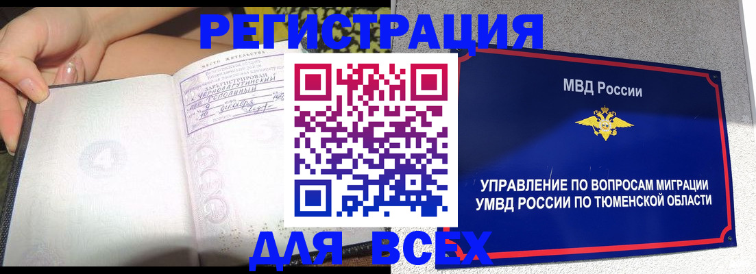 прописка гарантия в Аксае