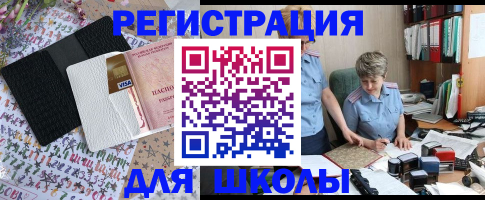 прописка паспорт в Аксае