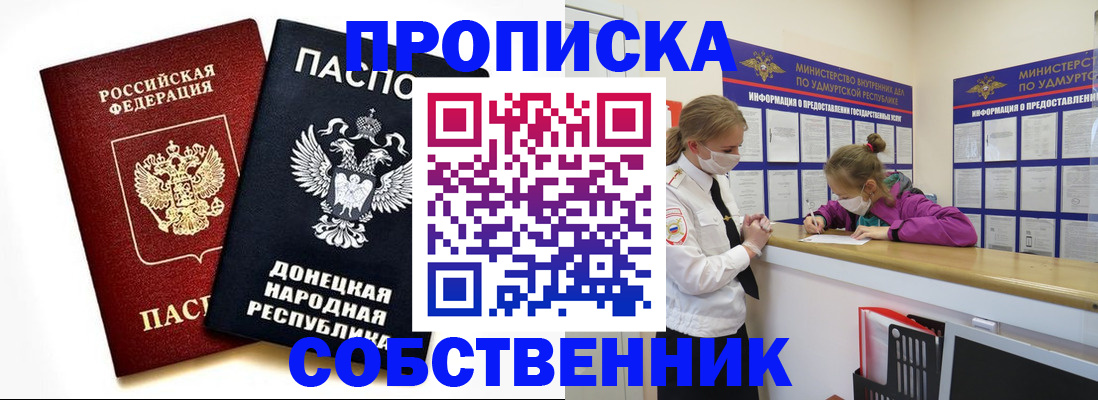 где прописаться в Аксае