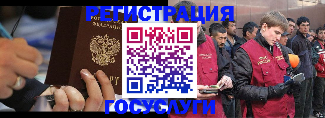 временная регистрация госуслуги в Аксае